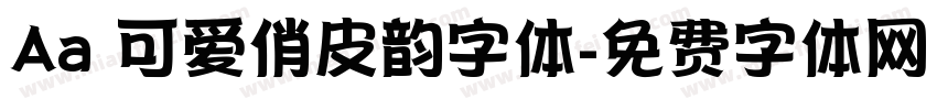 Aa 可爱俏皮韵字体字体转换